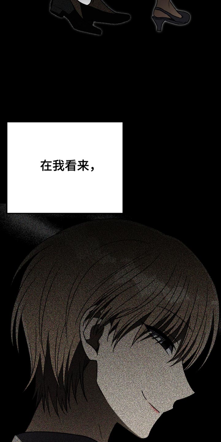 《U盘连接》漫画最新章节第78章：夸张免费下拉式在线观看章节第【9】张图片