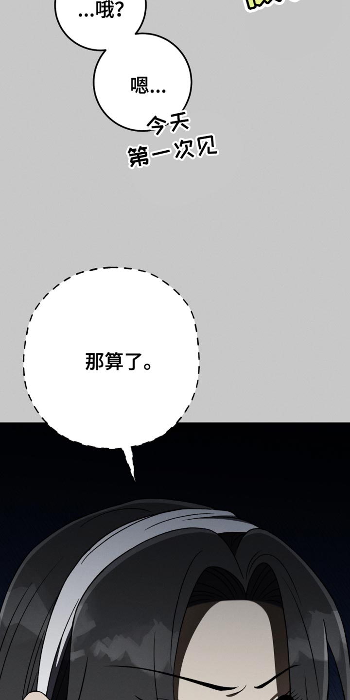 《U盘连接》漫画最新章节第78章：夸张免费下拉式在线观看章节第【16】张图片