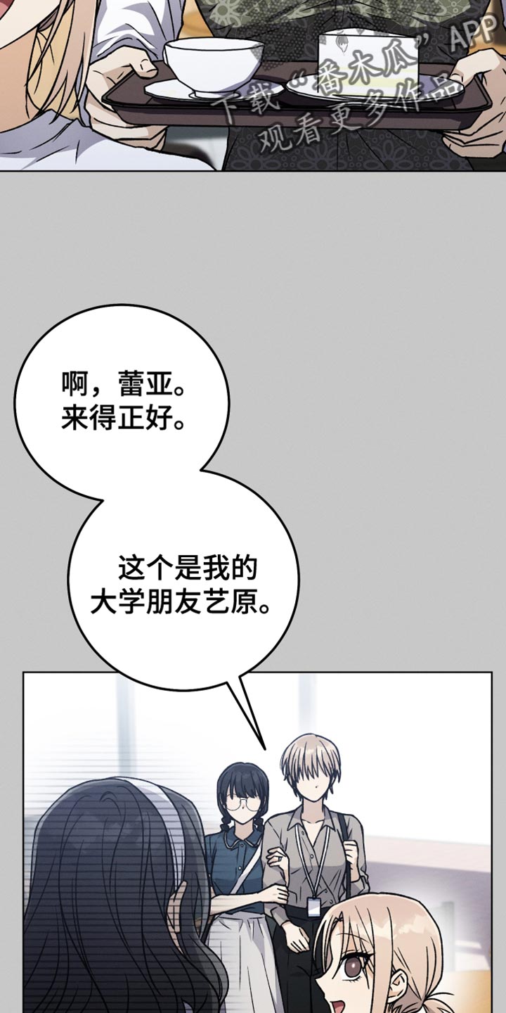 《U盘连接》漫画最新章节第78章：夸张免费下拉式在线观看章节第【22】张图片