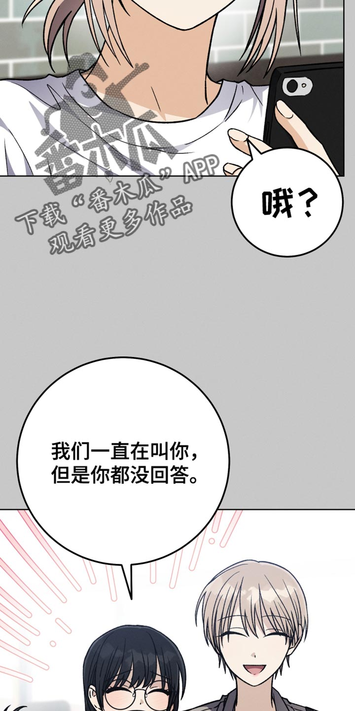 《U盘连接》漫画最新章节第78章：夸张免费下拉式在线观看章节第【29】张图片