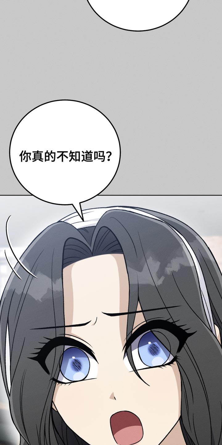 《U盘连接》漫画最新章节第78章：夸张免费下拉式在线观看章节第【12】张图片