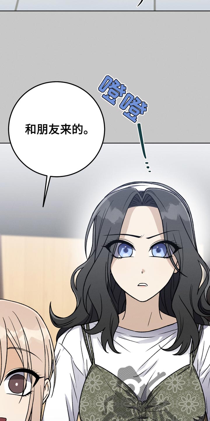 《U盘连接》漫画最新章节第78章：夸张免费下拉式在线观看章节第【23】张图片