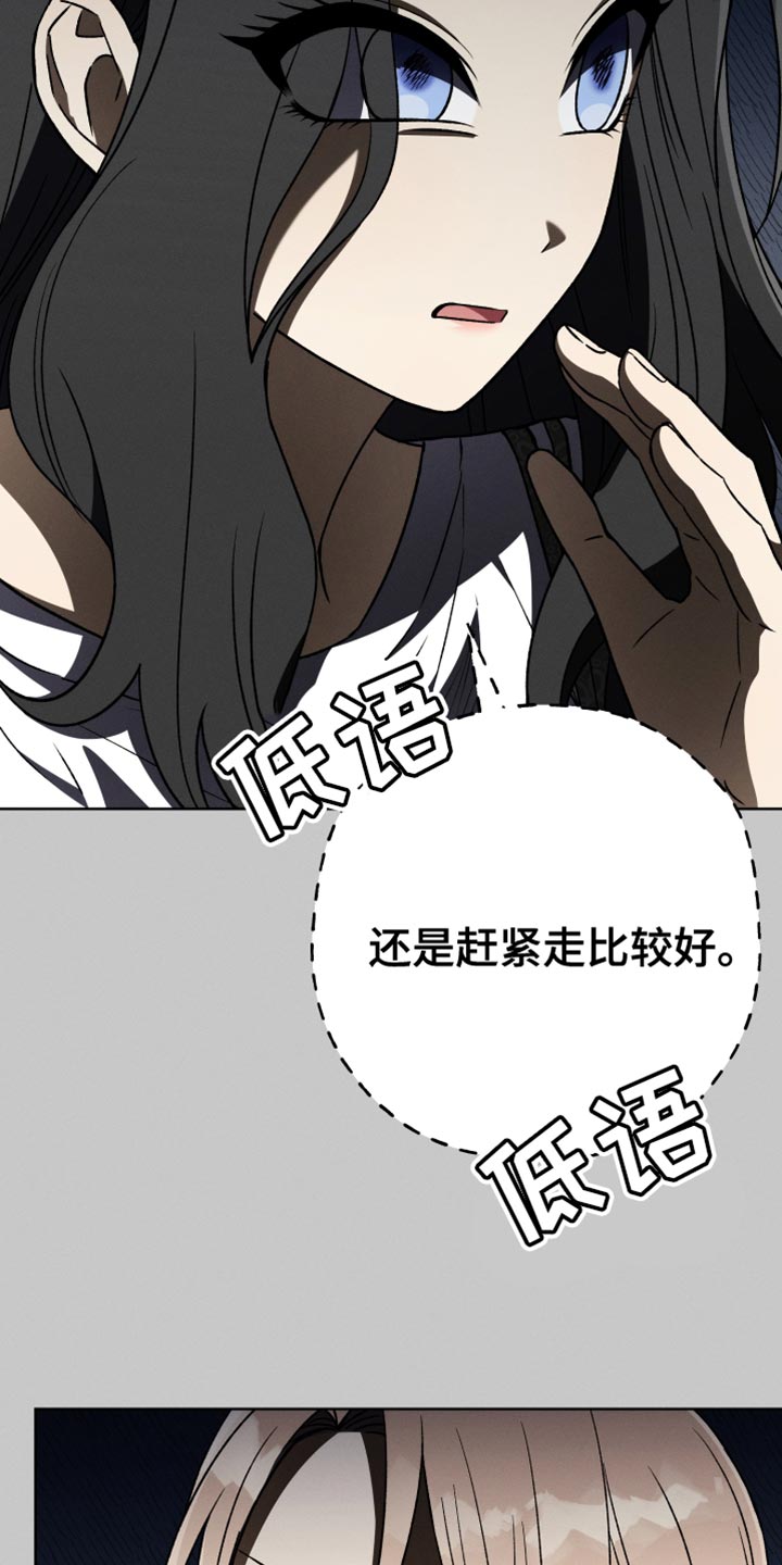 《U盘连接》漫画最新章节第78章：夸张免费下拉式在线观看章节第【15】张图片