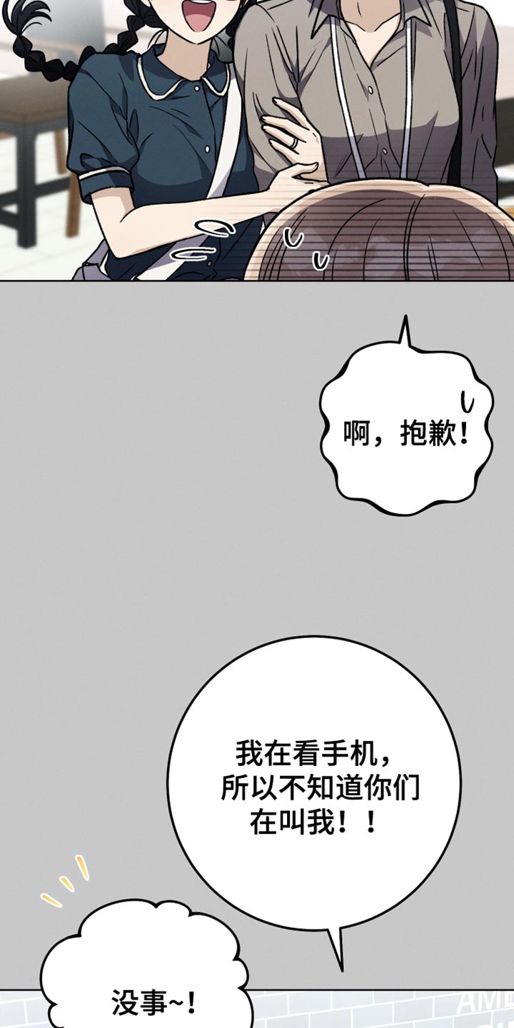 《U盘连接》漫画最新章节第78章：夸张免费下拉式在线观看章节第【28】张图片