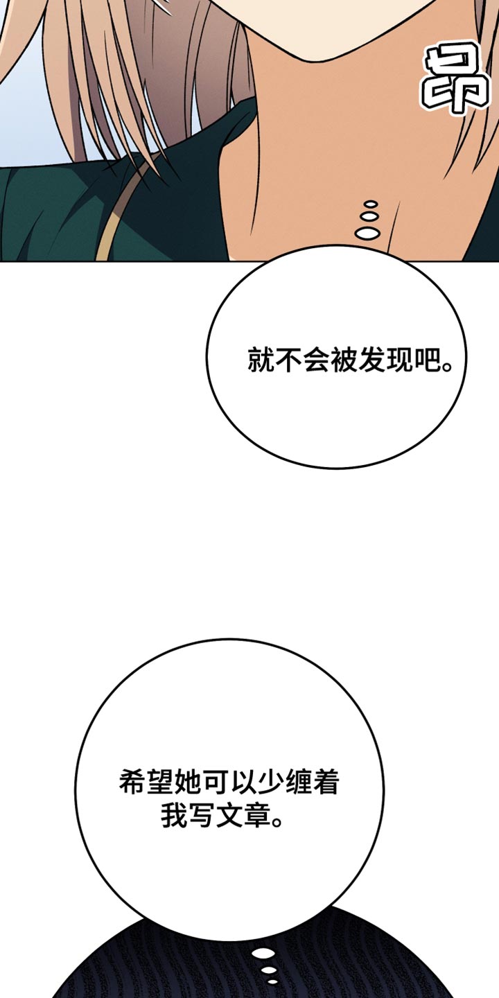 《U盘连接》漫画最新章节第79章：假恋爱免费下拉式在线观看章节第【6】张图片