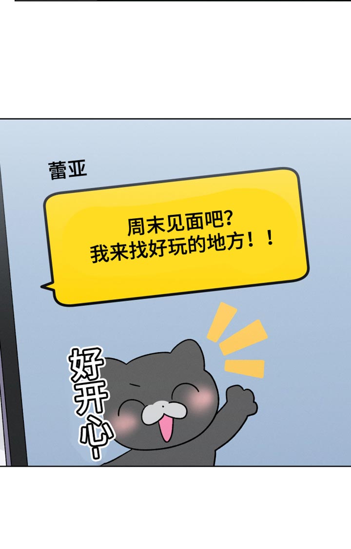 《U盘连接》漫画最新章节第79章：假恋爱免费下拉式在线观看章节第【8】张图片