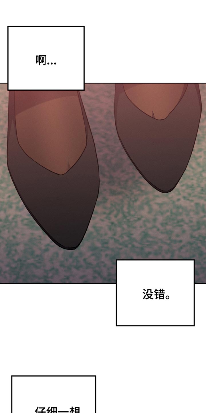 《U盘连接》漫画最新章节第79章：假恋爱免费下拉式在线观看章节第【24】张图片