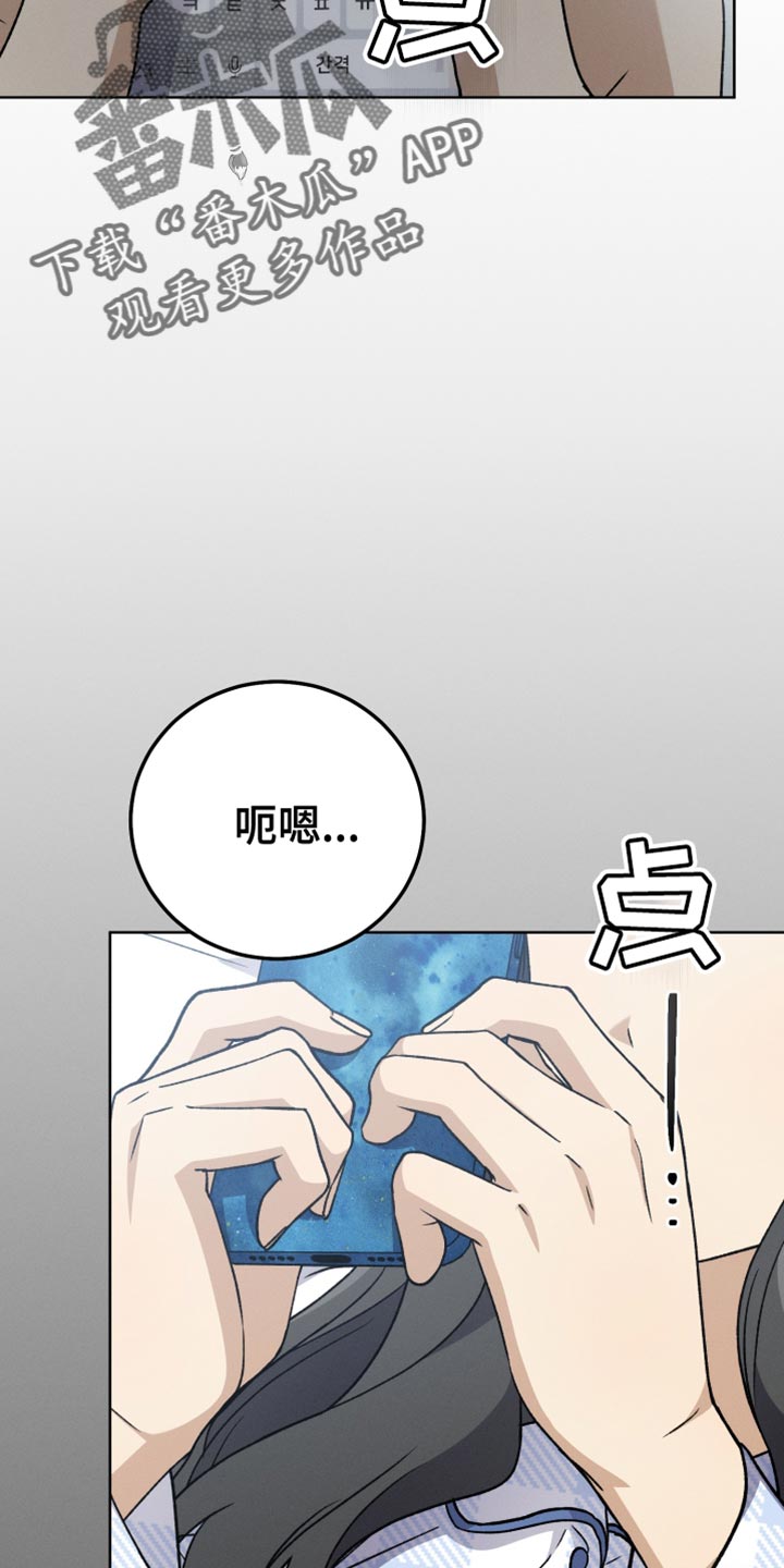 《U盘连接》漫画最新章节第79章：假恋爱免费下拉式在线观看章节第【4】张图片