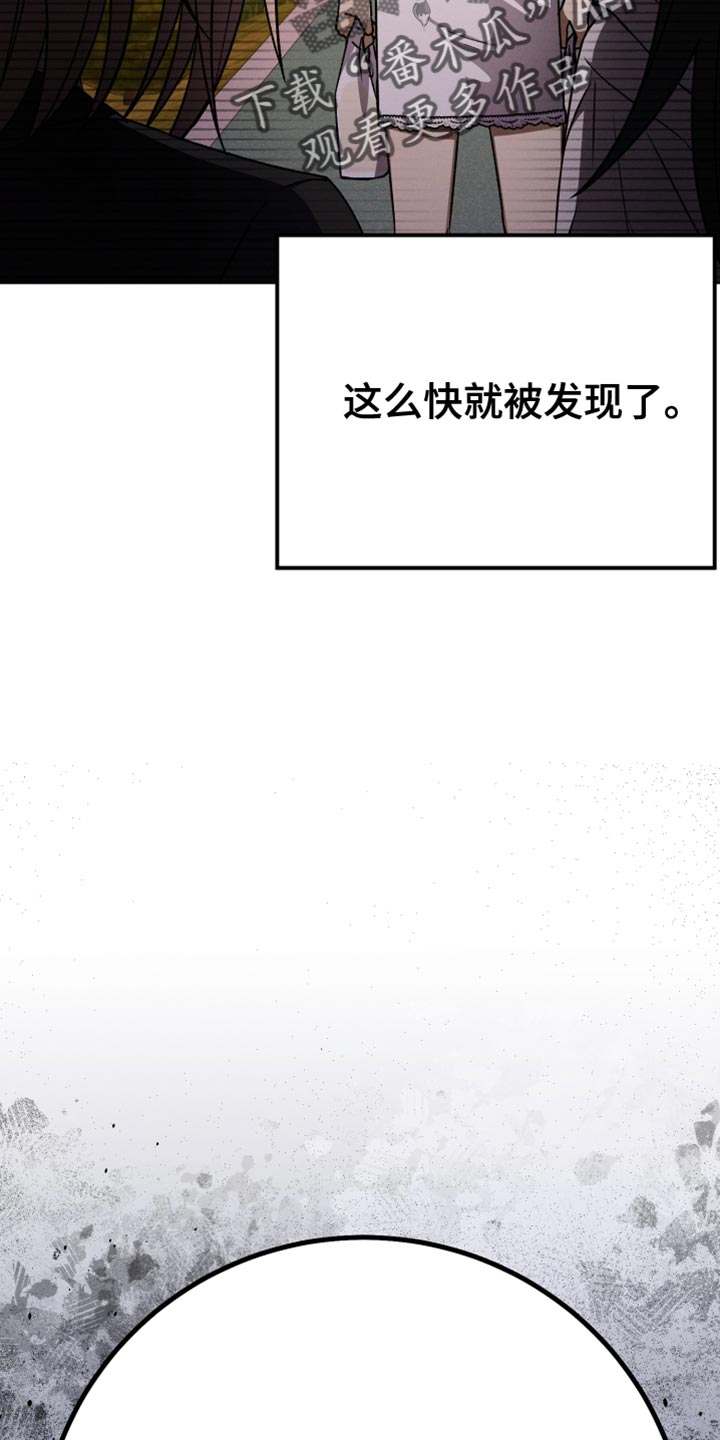 《U盘连接》漫画最新章节第79章：假恋爱免费下拉式在线观看章节第【35】张图片