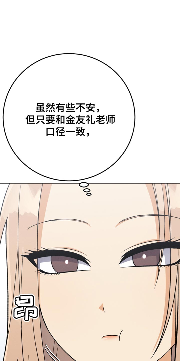 《U盘连接》漫画最新章节第79章：假恋爱免费下拉式在线观看章节第【7】张图片