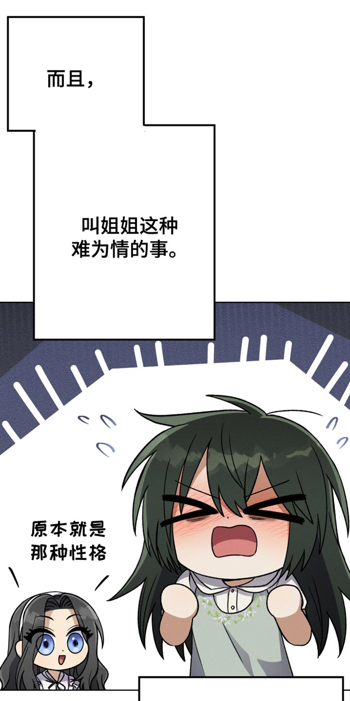 《U盘连接》漫画最新章节第79章：假恋爱免费下拉式在线观看章节第【19】张图片