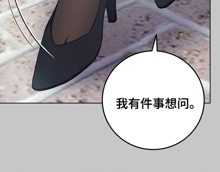 《U盘连接》漫画最新章节第80章：真烦免费下拉式在线观看章节第【20】张图片