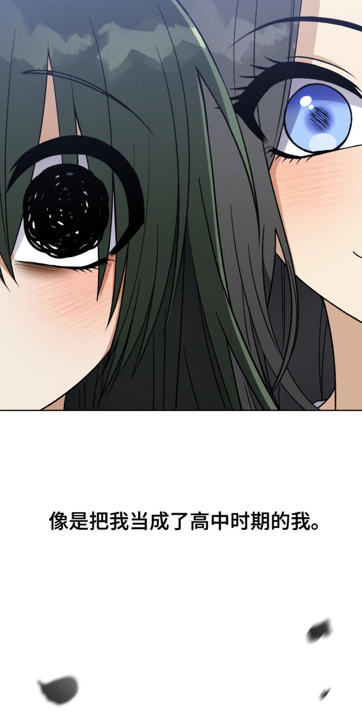 《U盘连接》漫画最新章节第80章：真烦免费下拉式在线观看章节第【28】张图片