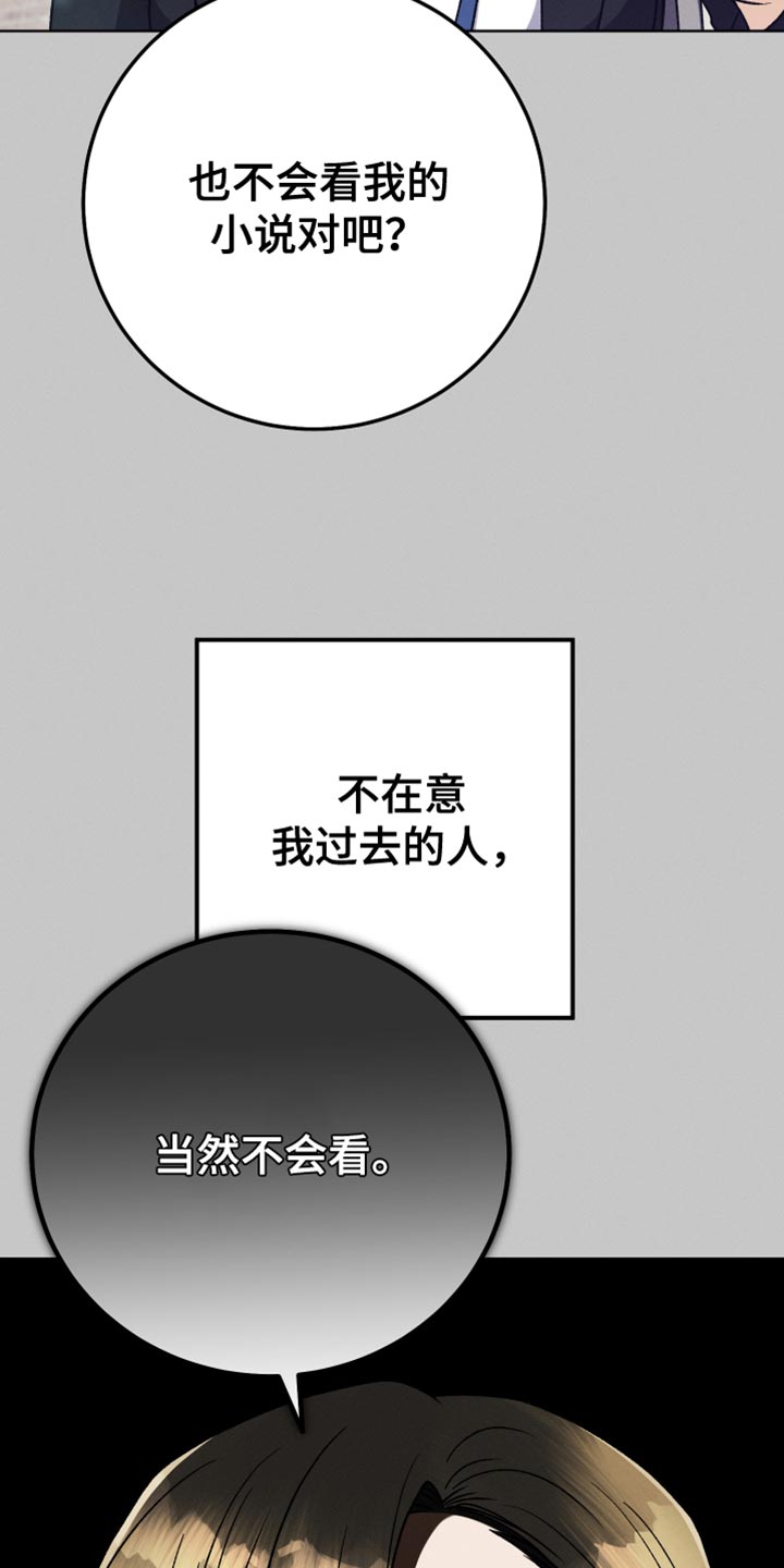 《U盘连接》漫画最新章节第80章：真烦免费下拉式在线观看章节第【18】张图片