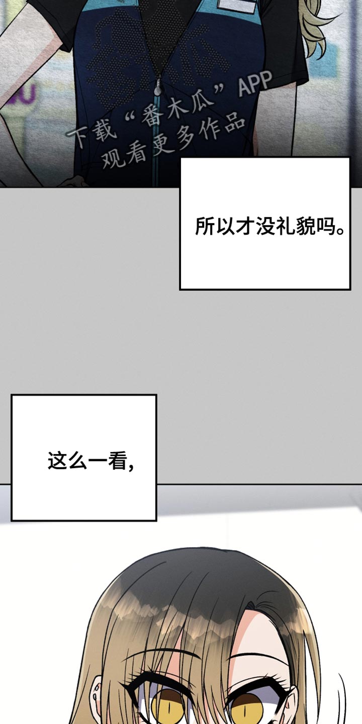 《U盘连接》漫画最新章节第80章：真烦免费下拉式在线观看章节第【4】张图片