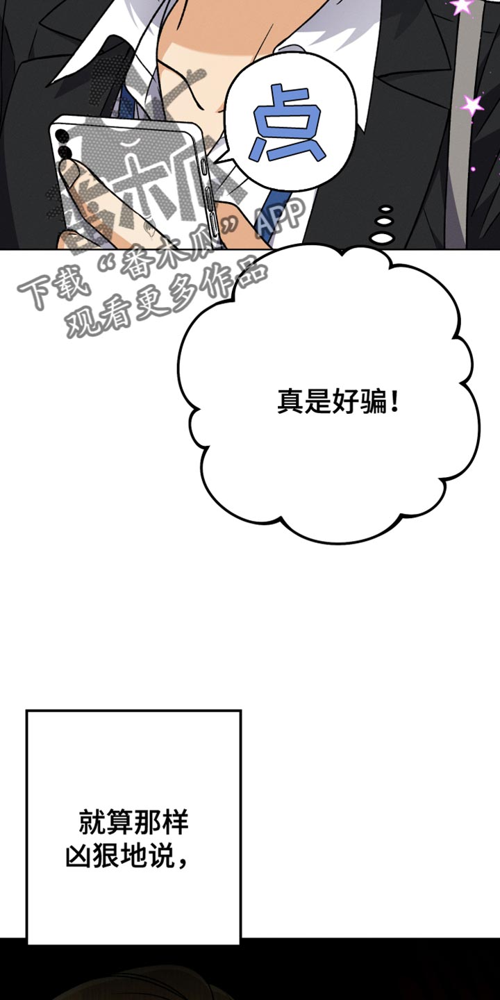 《U盘连接》漫画最新章节第82章：我有话想说免费下拉式在线观看章节第【26】张图片