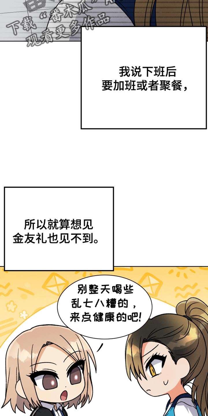 《U盘连接》漫画最新章节第82章：我有话想说免费下拉式在线观看章节第【22】张图片