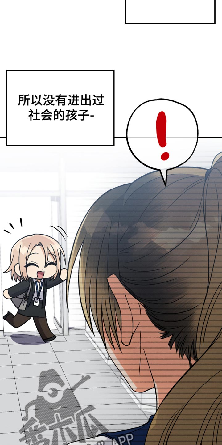 《U盘连接》漫画最新章节第82章：我有话想说免费下拉式在线观看章节第【23】张图片