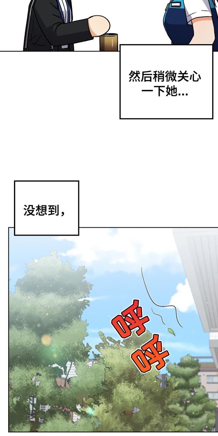 《U盘连接》漫画最新章节第82章：我有话想说免费下拉式在线观看章节第【21】张图片