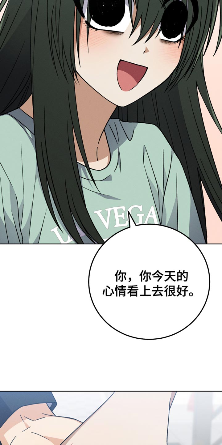 《U盘连接》漫画最新章节第82章：我有话想说免费下拉式在线观看章节第【16】张图片