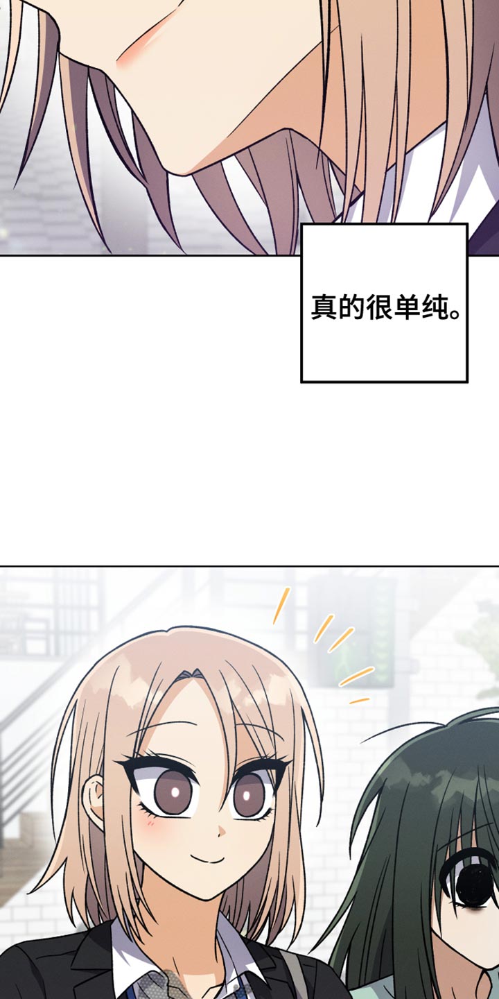 《U盘连接》漫画最新章节第82章：我有话想说免费下拉式在线观看章节第【11】张图片