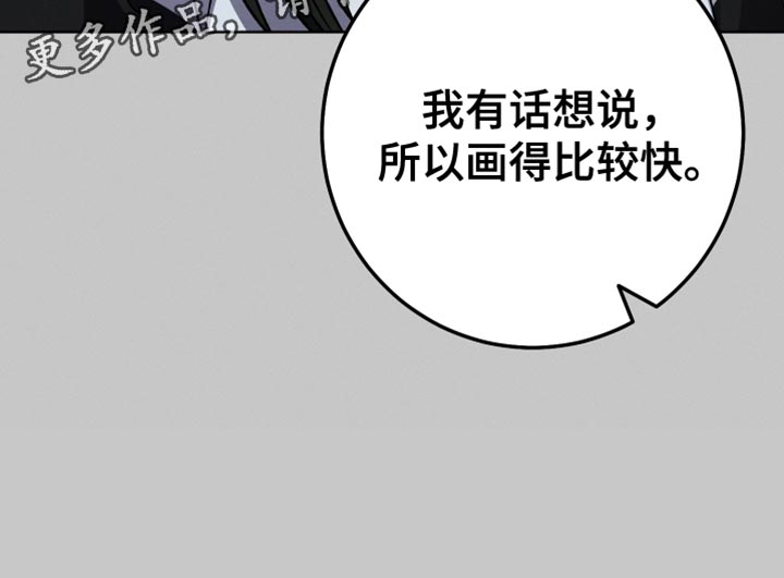 《U盘连接》漫画最新章节第82章：我有话想说免费下拉式在线观看章节第【1】张图片