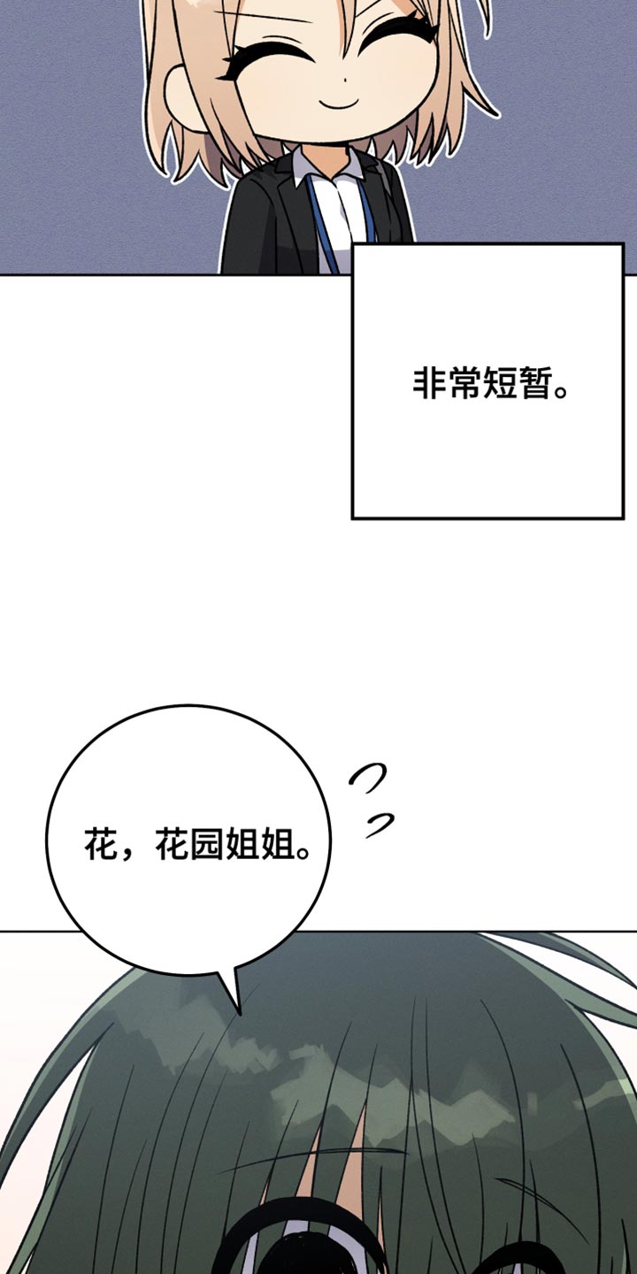 《U盘连接》漫画最新章节第82章：我有话想说免费下拉式在线观看章节第【17】张图片