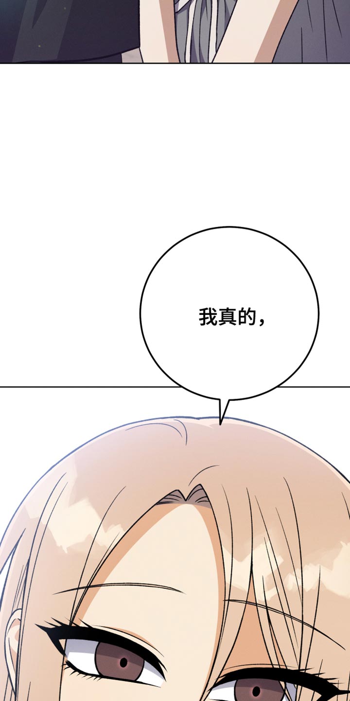 《U盘连接》漫画最新章节第83章：相信我（第一季完结）免费下拉式在线观看章节第【14】张图片