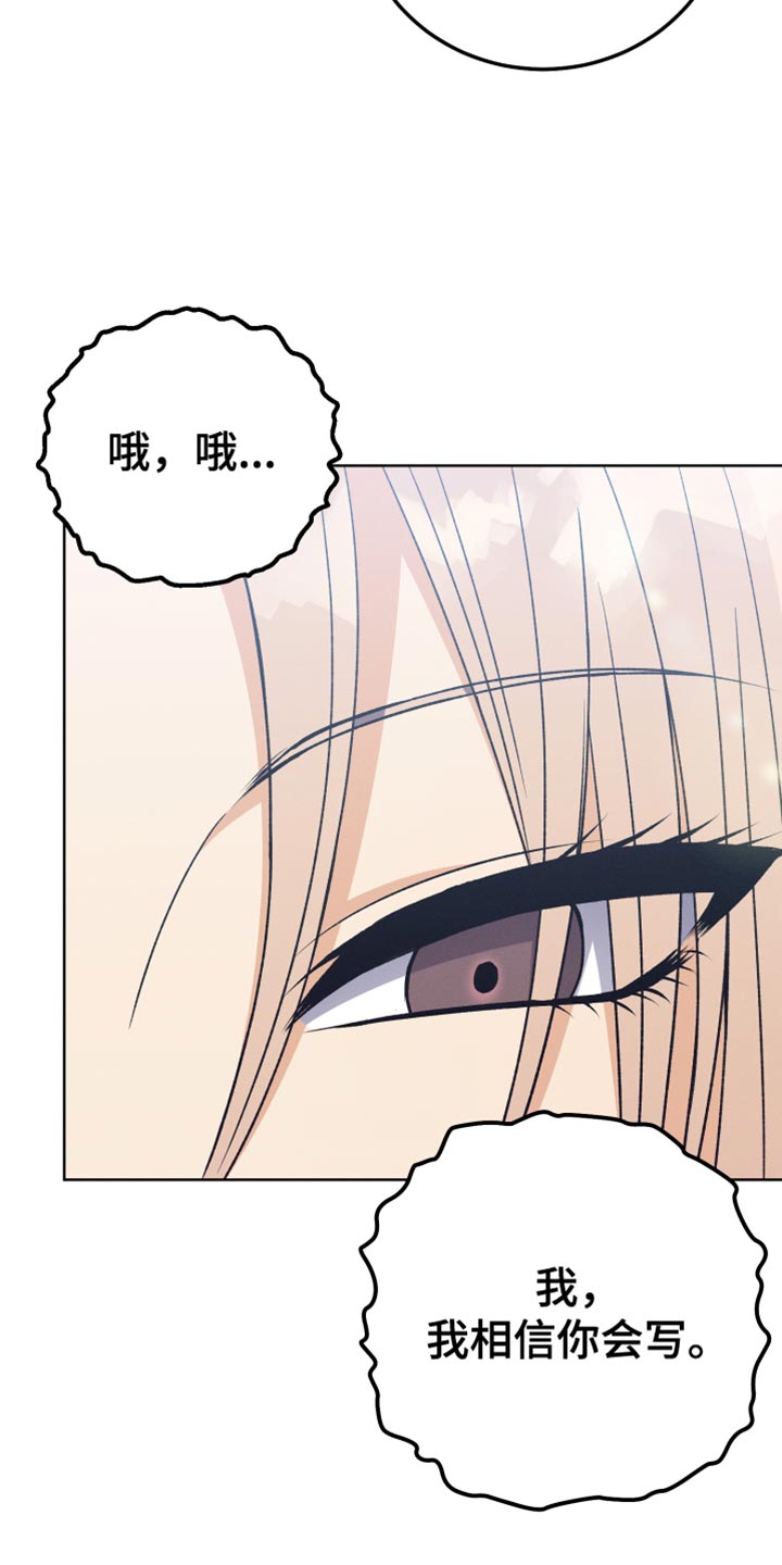 《U盘连接》漫画最新章节第83章：相信我（第一季完结）免费下拉式在线观看章节第【11】张图片