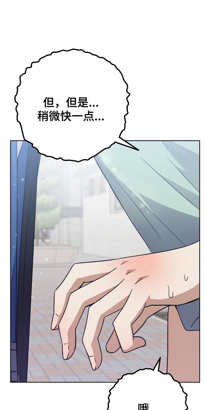 《U盘连接》漫画最新章节第83章：相信我（第一季完结）免费下拉式在线观看章节第【10】张图片