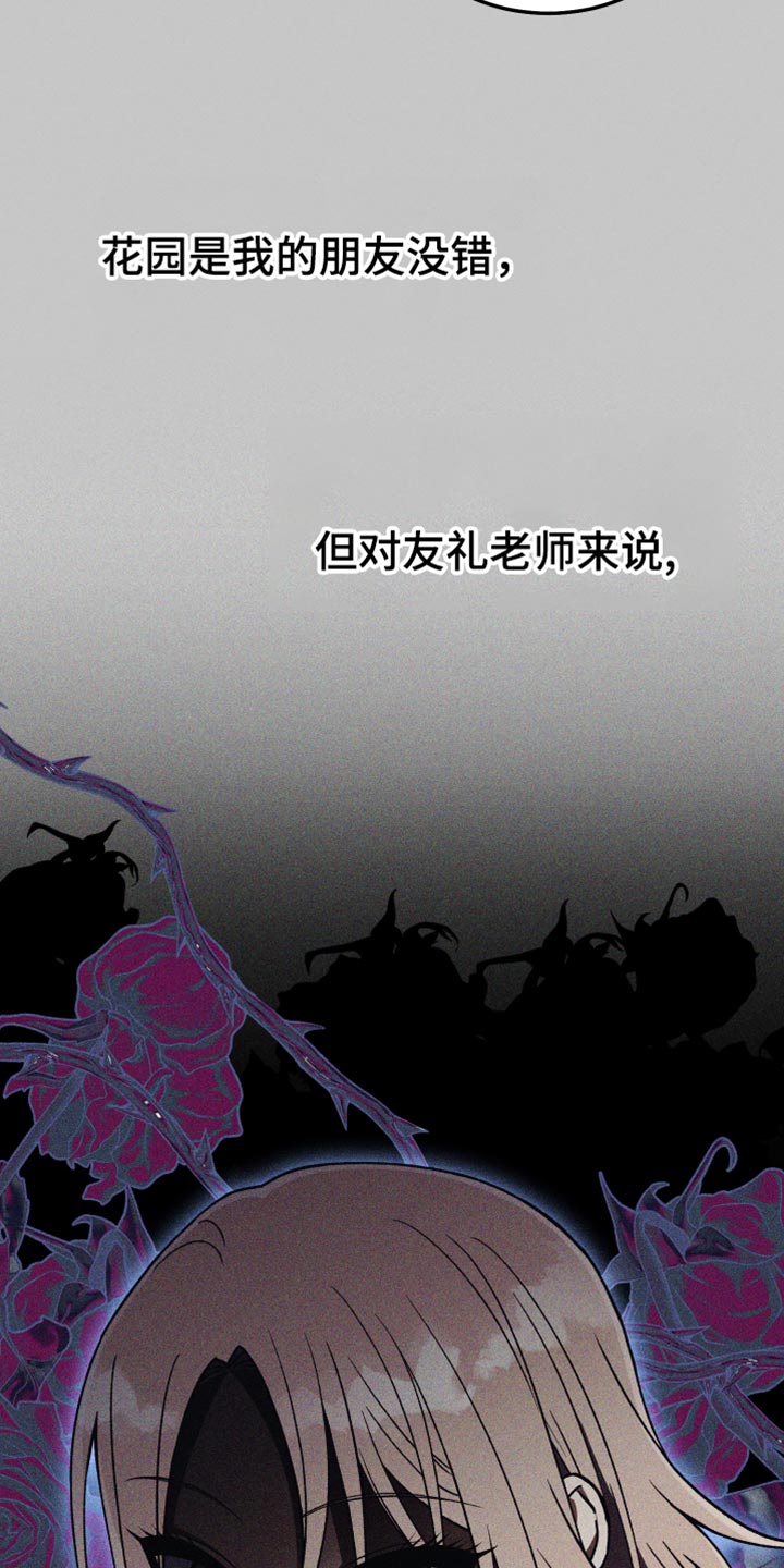 《U盘连接》漫画最新章节第83章：相信我（第一季完结）免费下拉式在线观看章节第【30】张图片