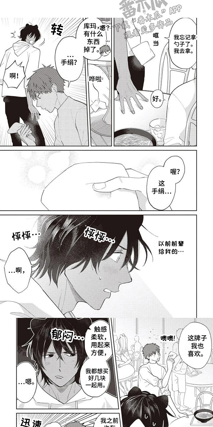 《小老虎养成记》漫画最新章节第17章：小津与库玛免费下拉式在线观看章节第【2】张图片