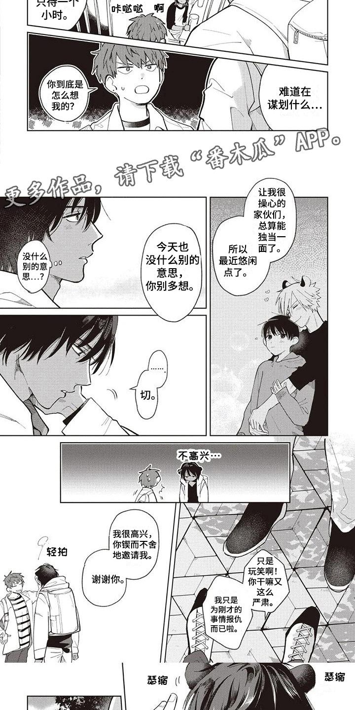 《小老虎养成记》漫画最新章节第17章：小津与库玛免费下拉式在线观看章节第【5】张图片