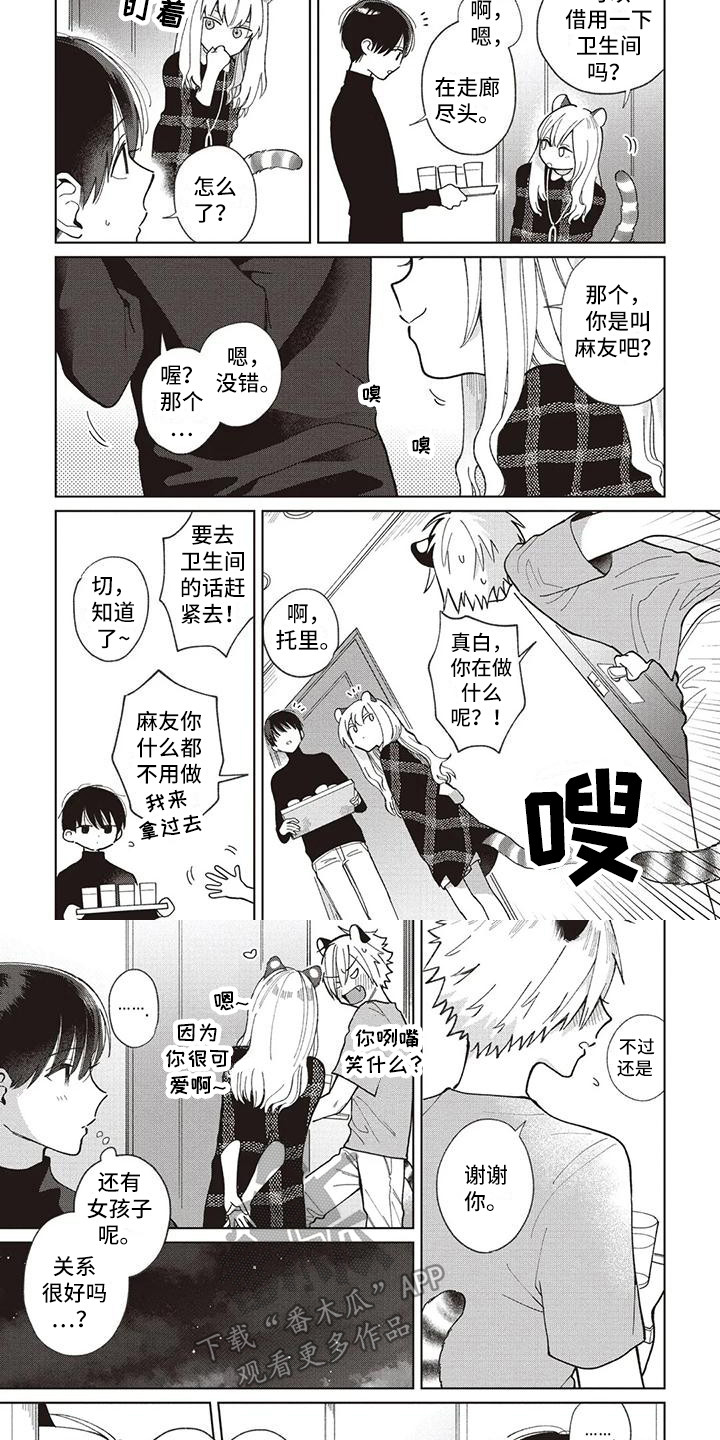 《小老虎养成记》漫画最新章节第24章：托里的朋友免费下拉式在线观看章节第【4】张图片