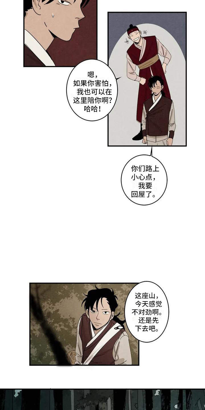 《白的报恩》漫画最新章节第1章：老虎免费下拉式在线观看章节第【3】张图片