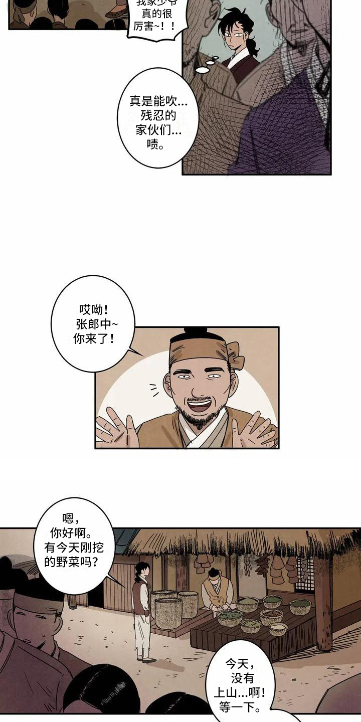 《白的报恩》漫画最新章节第2章：救治免费下拉式在线观看章节第【9】张图片