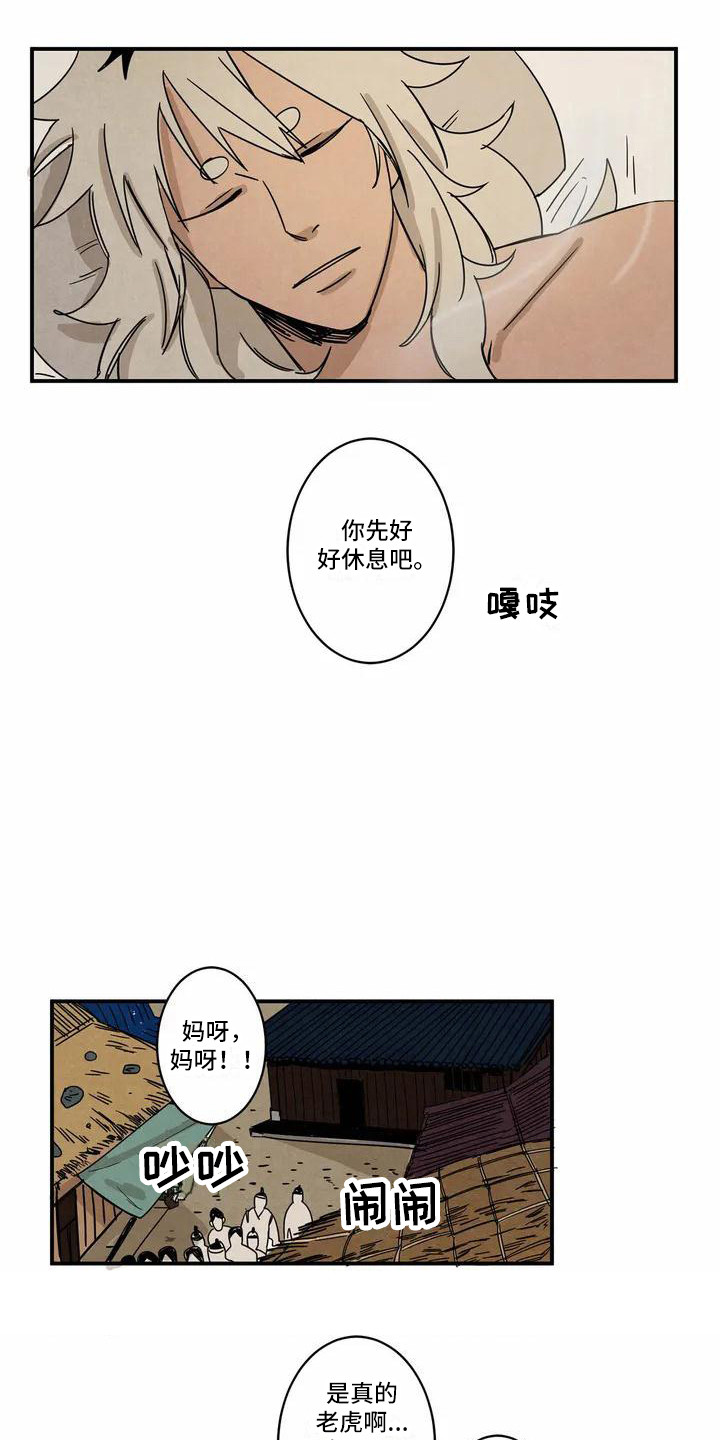 《白的报恩》漫画最新章节第2章：救治免费下拉式在线观看章节第【11】张图片