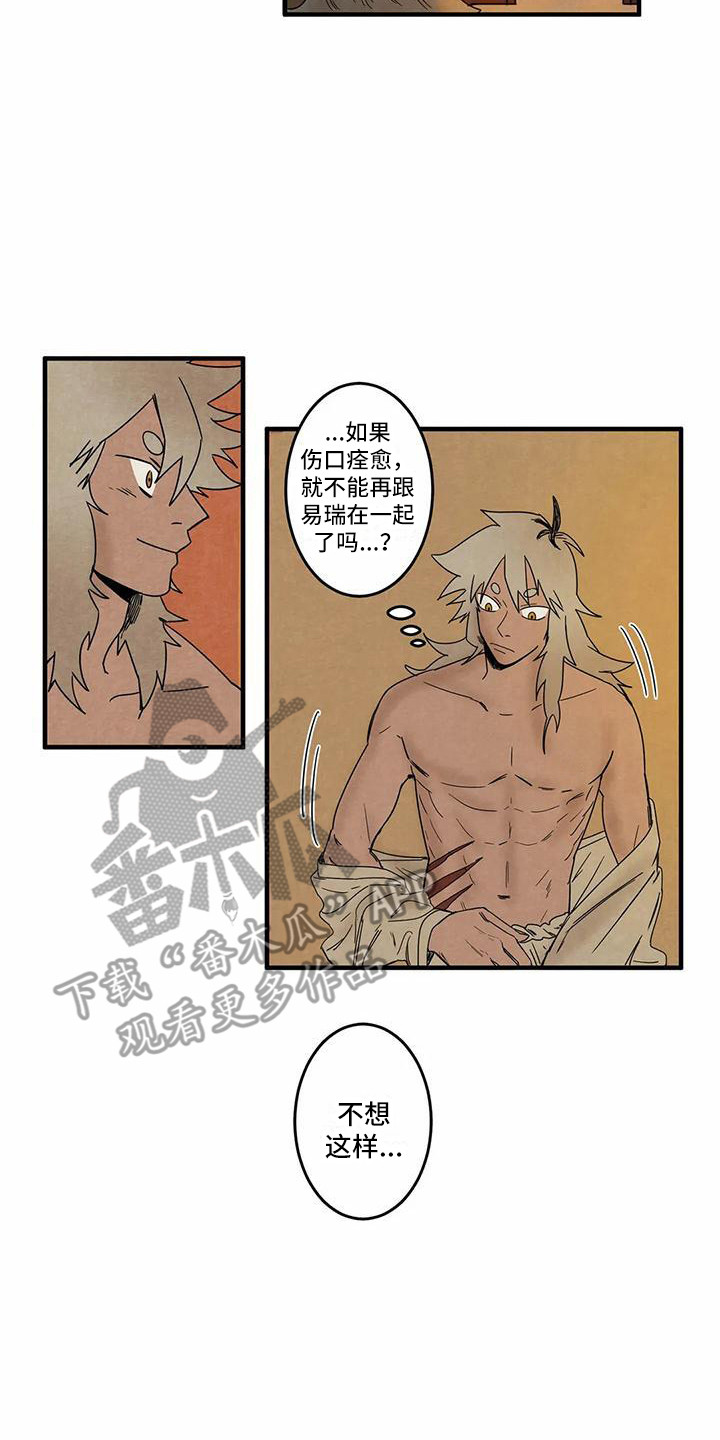 《白的报恩》漫画最新章节第5章：吓一跳免费下拉式在线观看章节第【8】张图片