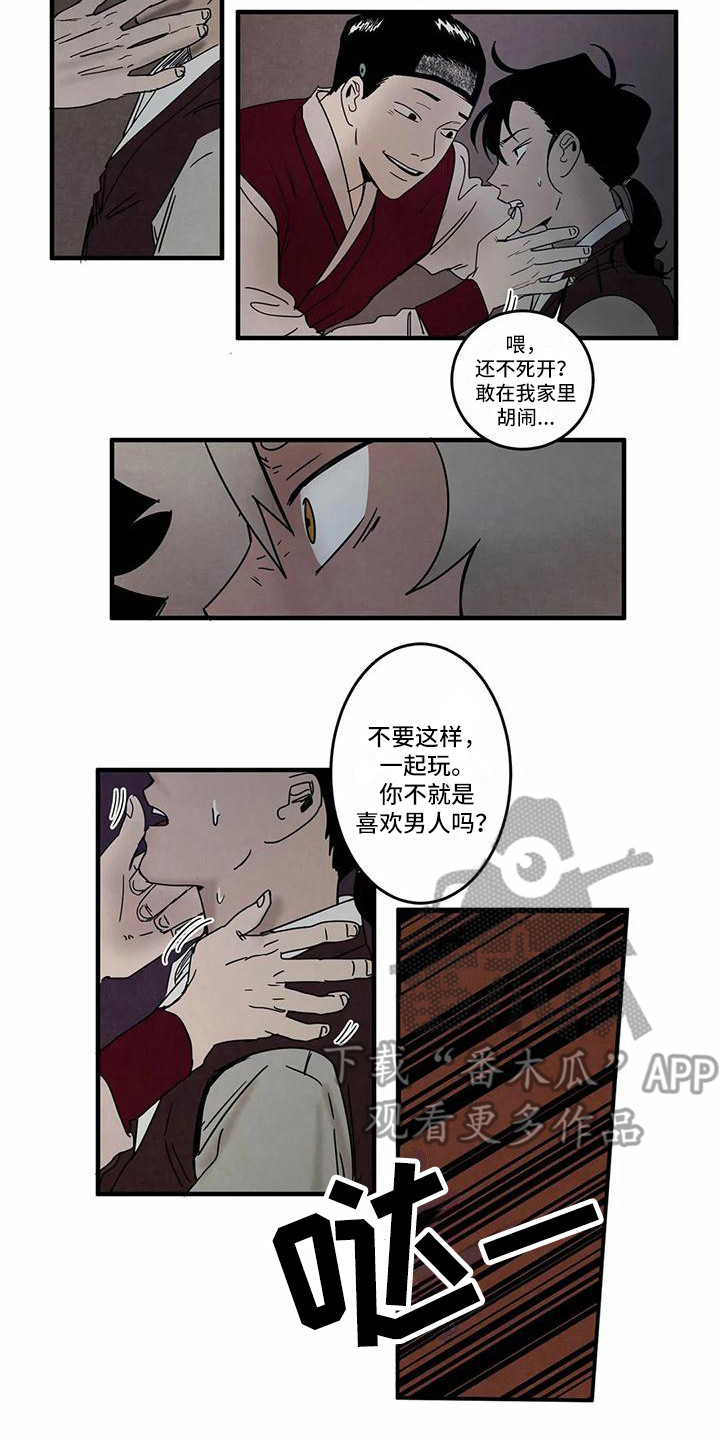 《白的报恩》漫画最新章节第5章：吓一跳免费下拉式在线观看章节第【2】张图片