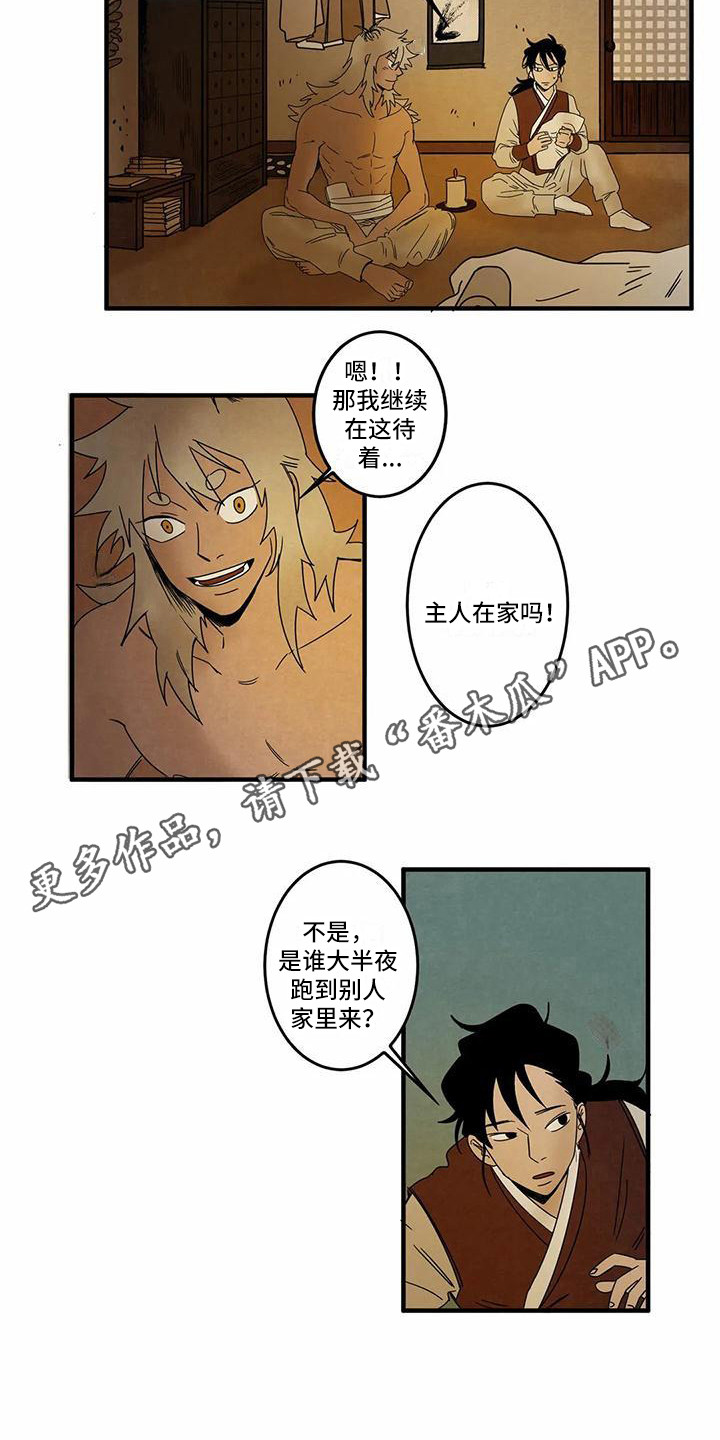 《白的报恩》漫画最新章节第5章：吓一跳免费下拉式在线观看章节第【6】张图片