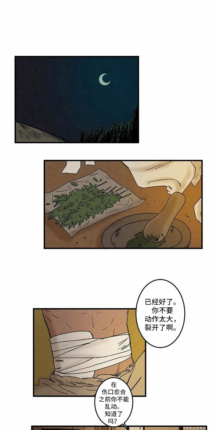 《白的报恩》漫画最新章节第5章：吓一跳免费下拉式在线观看章节第【7】张图片