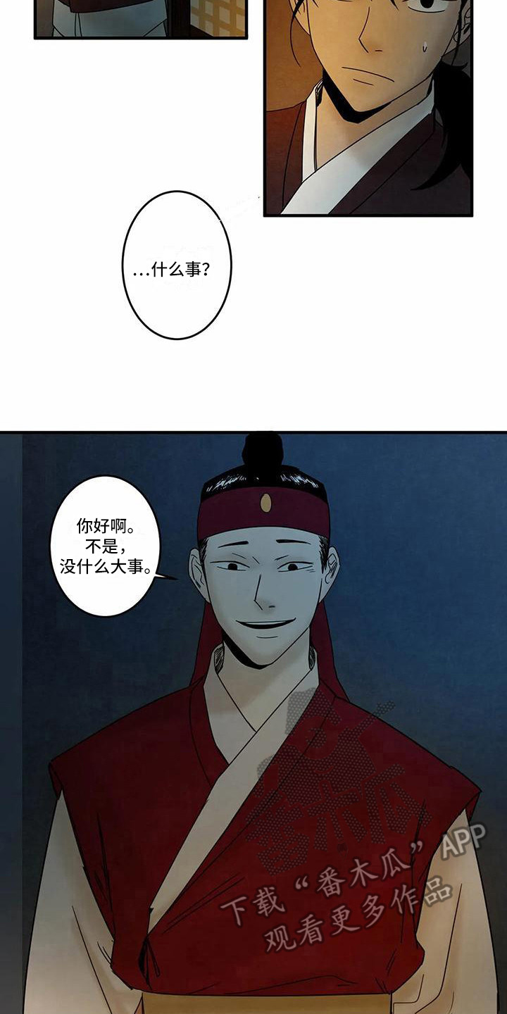 《白的报恩》漫画最新章节第5章：吓一跳免费下拉式在线观看章节第【4】张图片