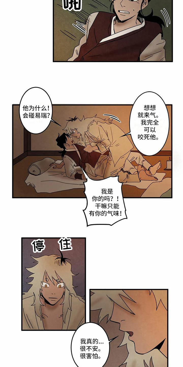 《白的报恩》漫画最新章节第6章：不安免费下拉式在线观看章节第【6】张图片