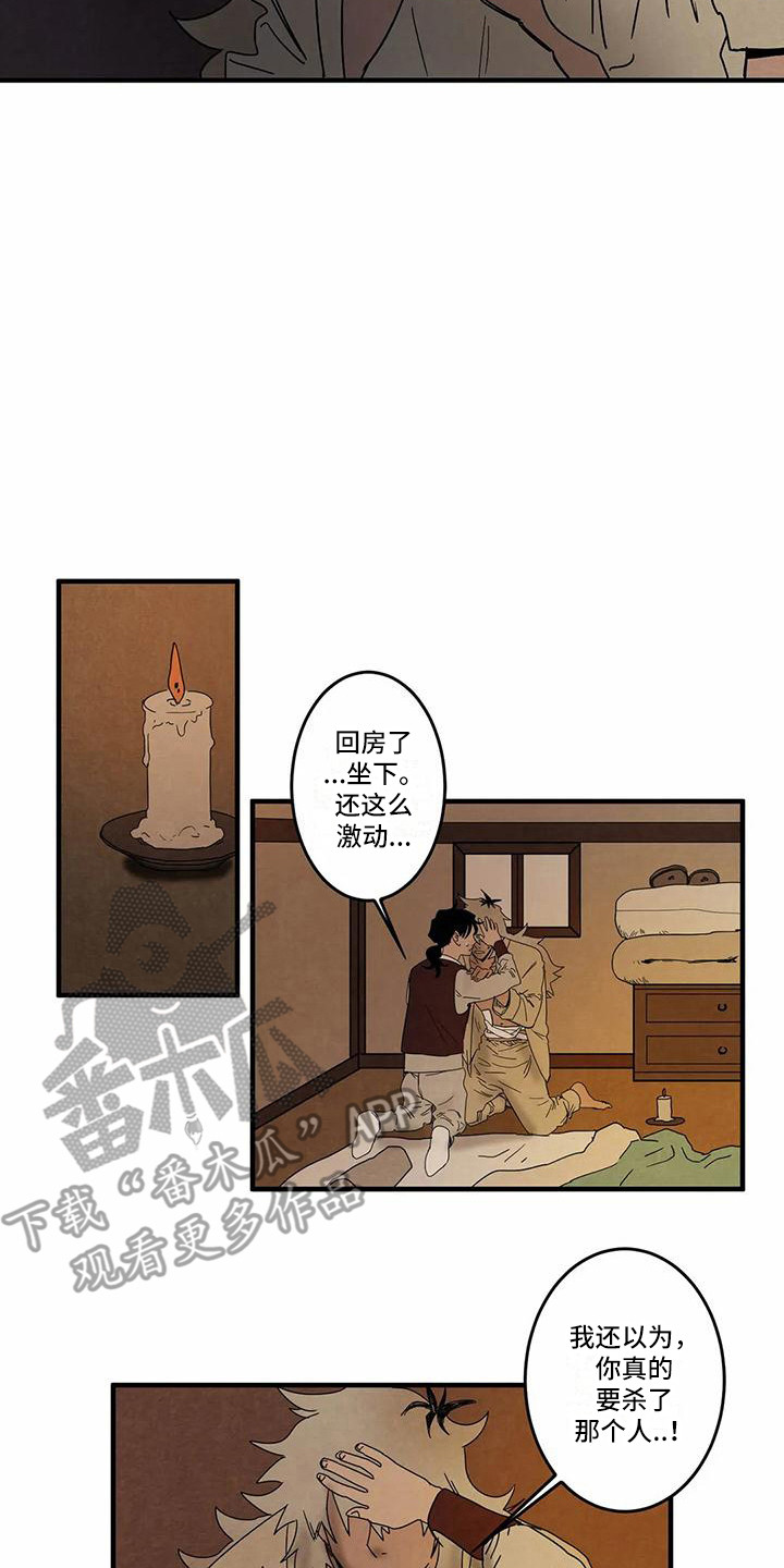 《白的报恩》漫画最新章节第6章：不安免费下拉式在线观看章节第【9】张图片