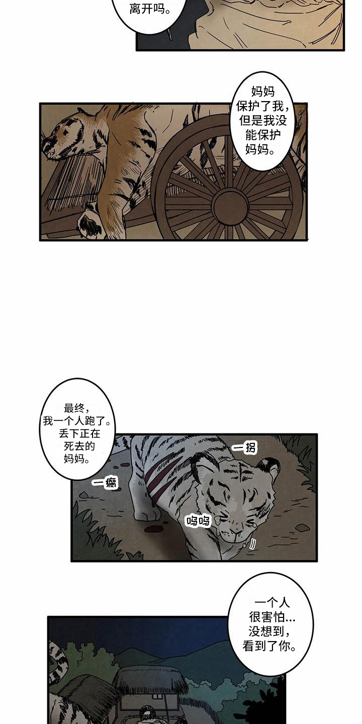 《白的报恩》漫画最新章节第6章：不安免费下拉式在线观看章节第【4】张图片