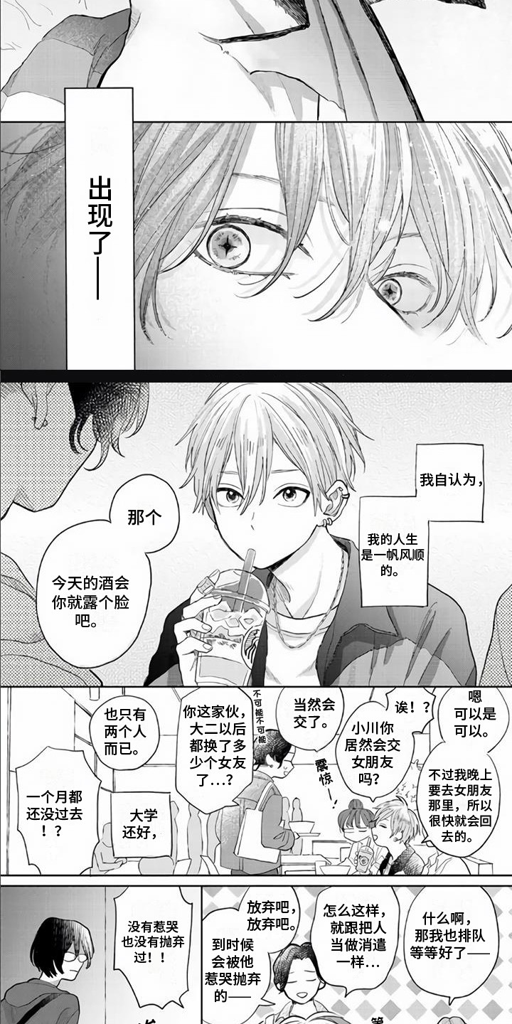 《艾玛的盛宴》漫画最新章节第1章：魔法阵免费下拉式在线观看章节第【6】张图片