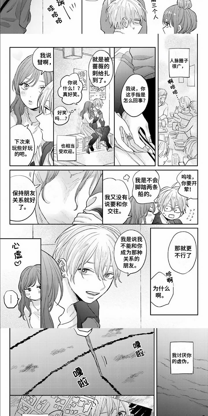 《艾玛的盛宴》漫画最新章节第1章：魔法阵免费下拉式在线观看章节第【5】张图片