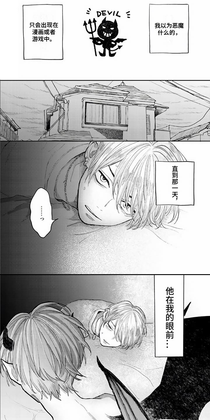 《艾玛的盛宴》漫画最新章节第1章：魔法阵免费下拉式在线观看章节第【7】张图片