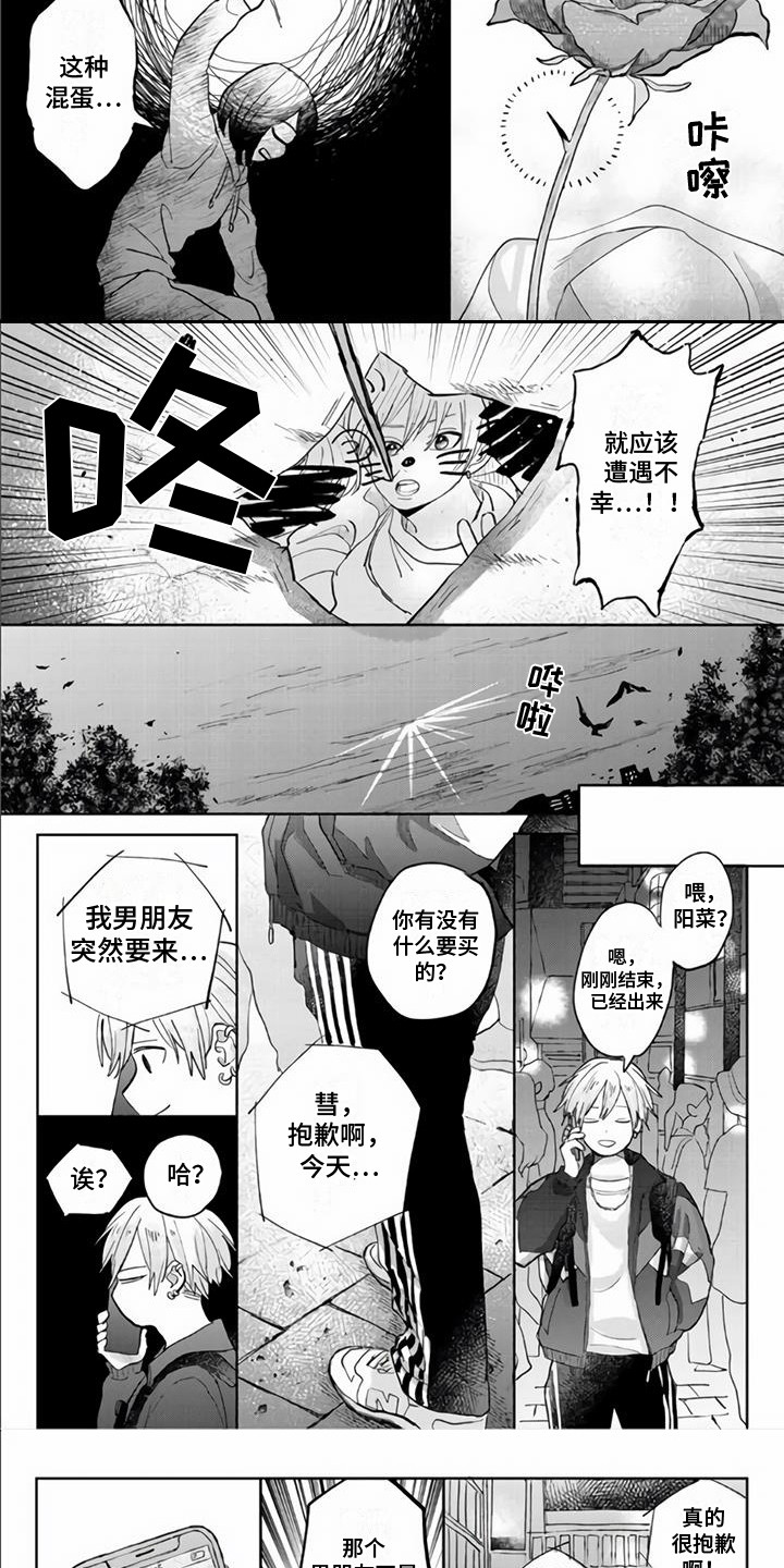 《艾玛的盛宴》漫画最新章节第1章：魔法阵免费下拉式在线观看章节第【3】张图片