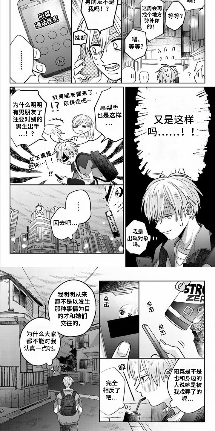 《艾玛的盛宴》漫画最新章节第1章：魔法阵免费下拉式在线观看章节第【2】张图片